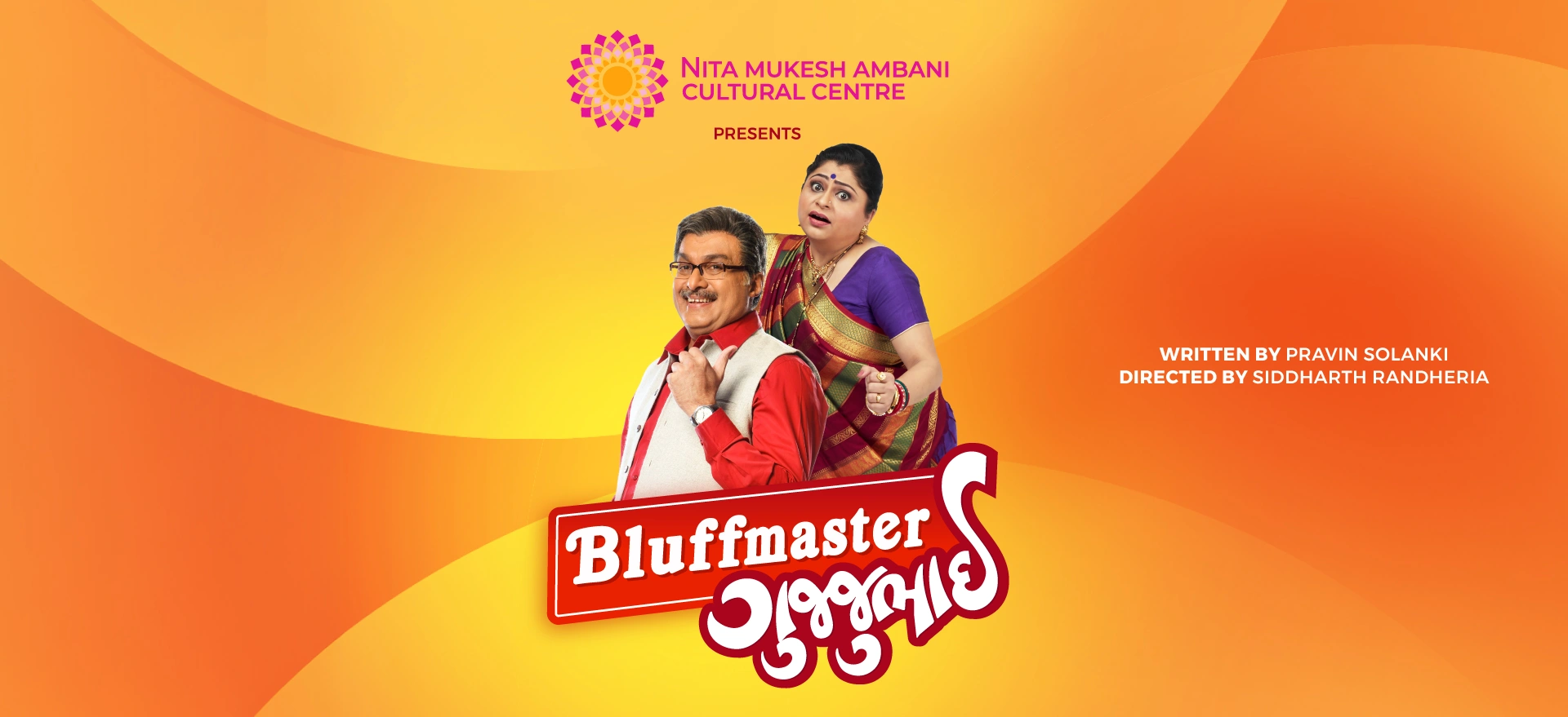 Bluffmaster Gujjubhai